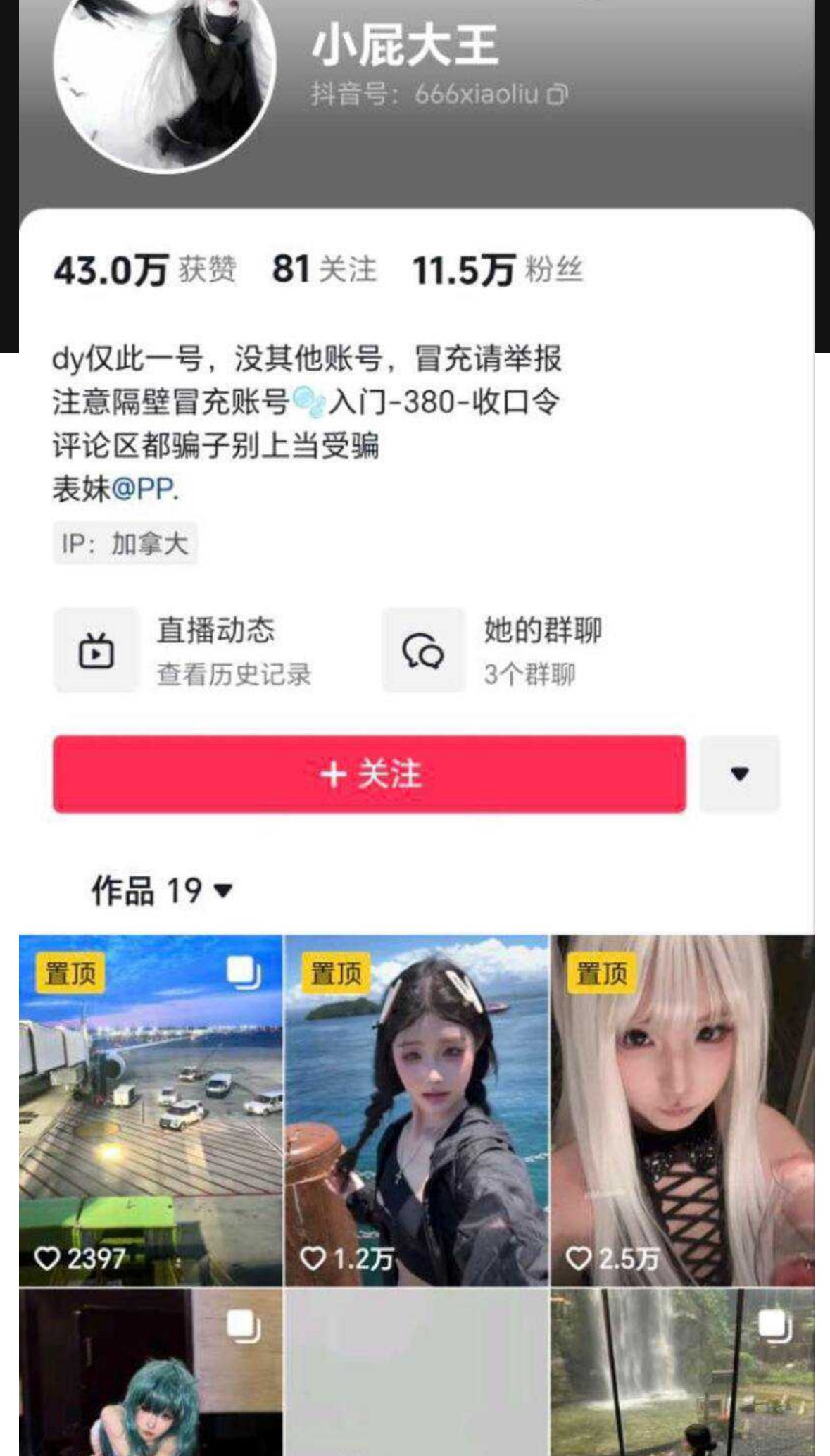 全网独家屁小六做爱视频!抖音10万粉丝网红屁小六,清纯的外表难掩一颗当母狗的心