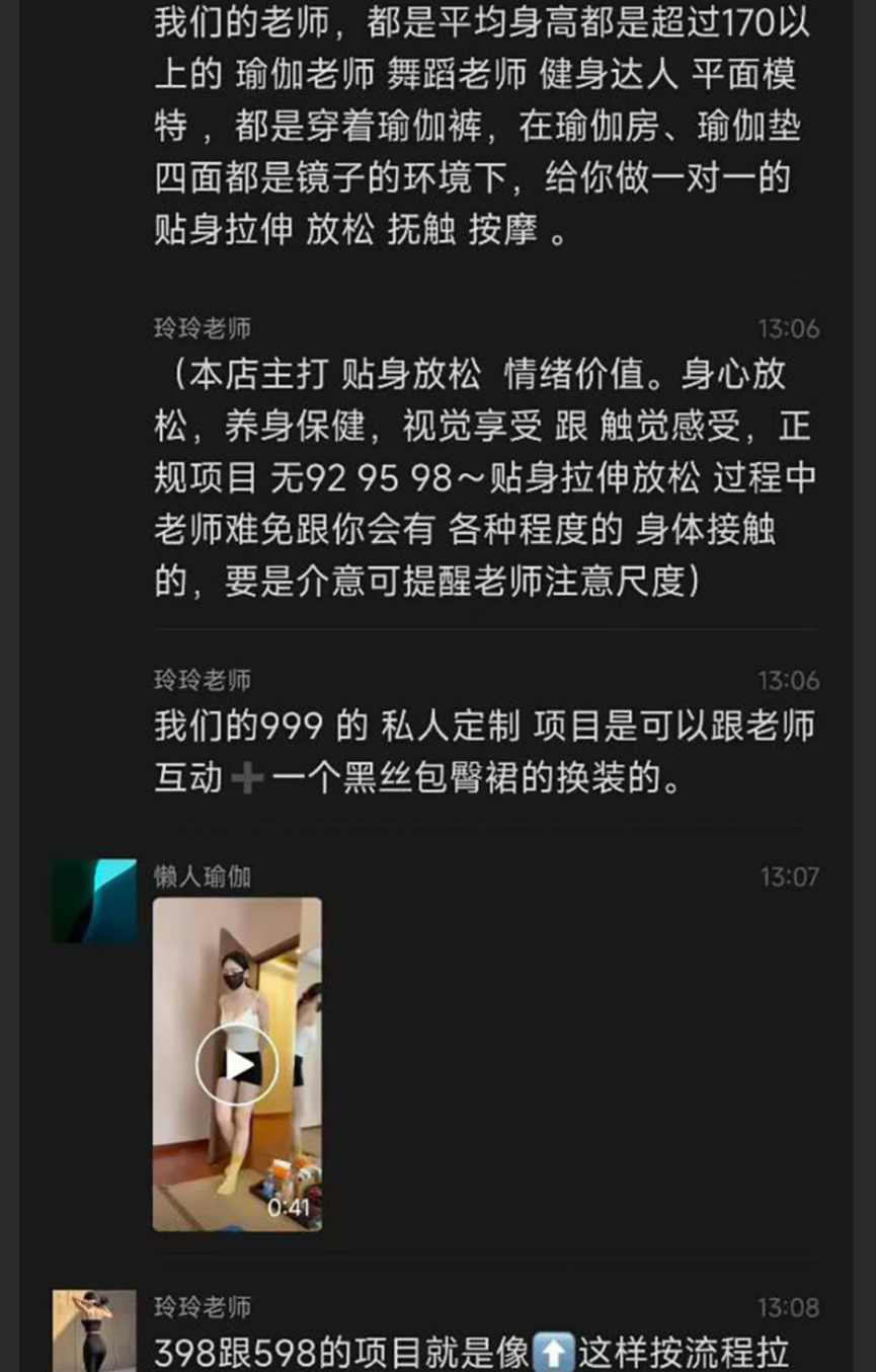 广州 懒人瑜伽店 女私教黑幕流出 纯女教练脱裤翘臀被学员后入爆操到喷水 先驱愉拍流出