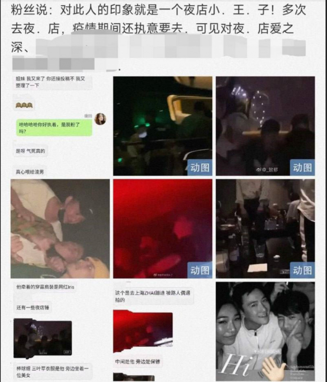 流明星王嘉尔自曝解决生理需求方式 私生活混乱竟是上海夜店常客 狂欢蹦迪勾搭女粉 床照亲密照全网疯传!