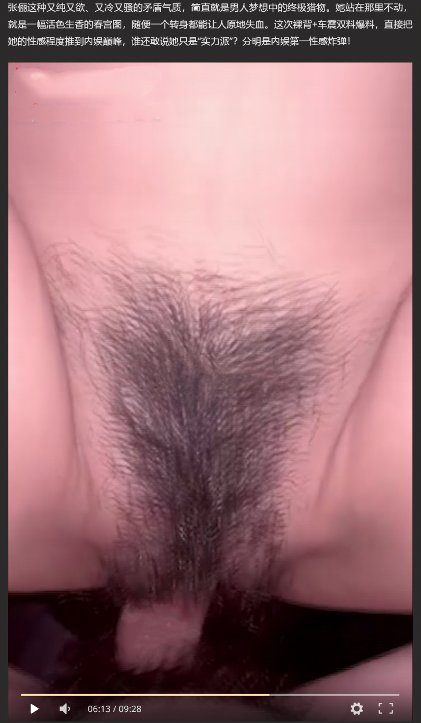 内娱实力派女星 张俪 因一袭裸背镜头引爆全网 与杨旭文车内幽会 被扒出车震视频 猛男骚女堪称绝配