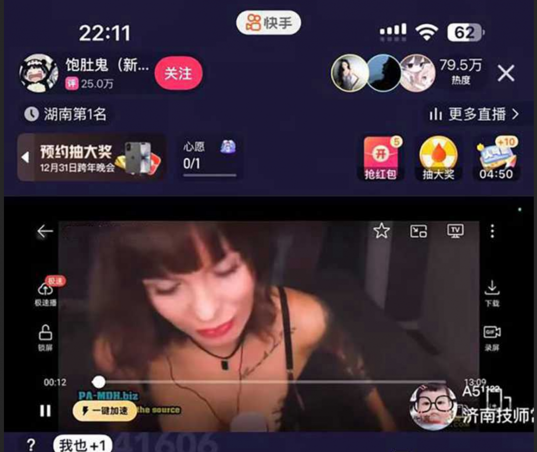 快手今晚怎么了！吃瓜与快手跨界合作 晚间高峰期各大快手主播集体放黄片 全网围观快手直播做爱！