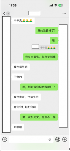 人生中的第一个处女