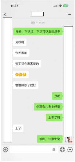 人生中的第一个处女