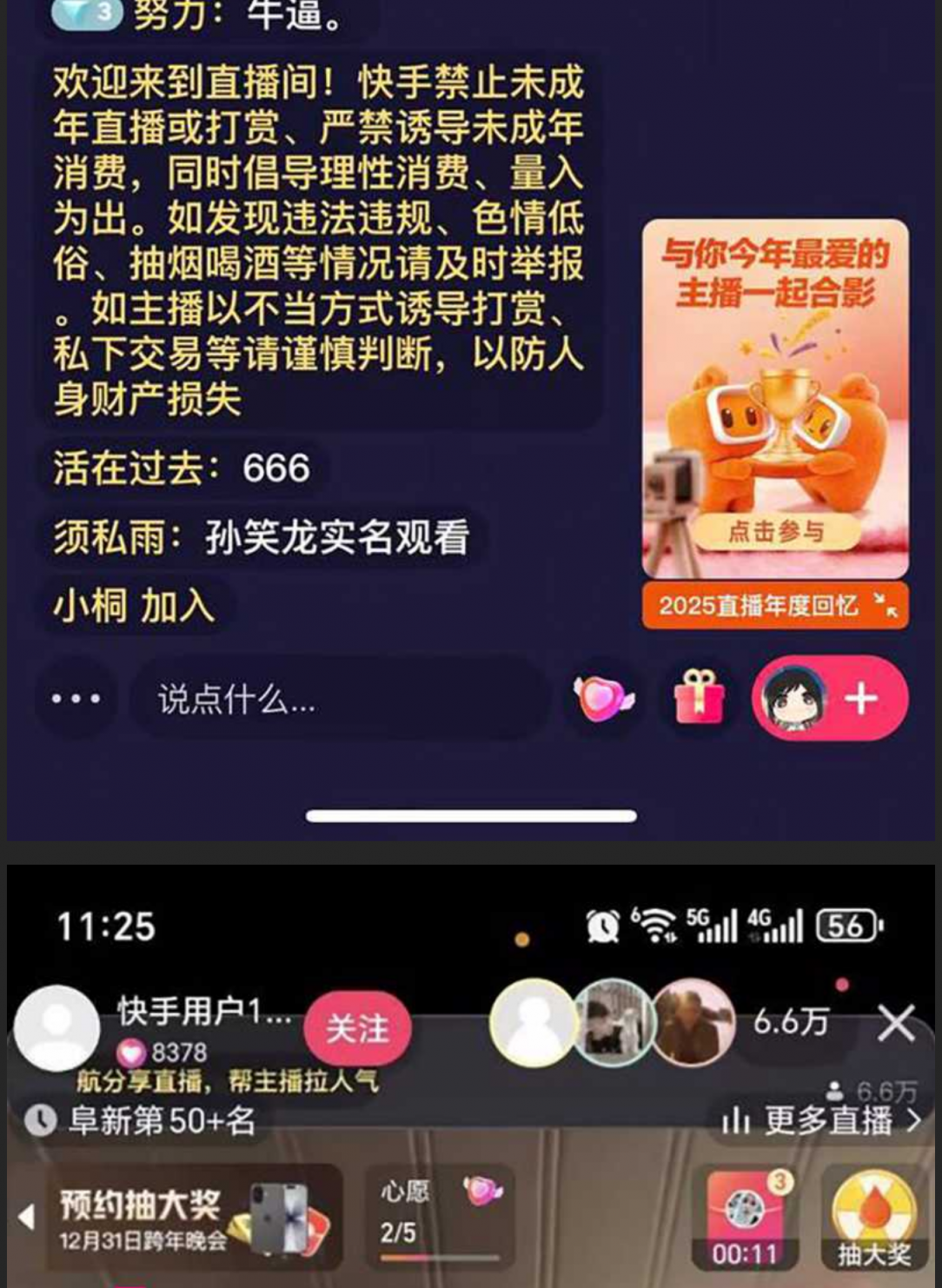 快手今晚怎么了！吃瓜与快手跨界合作 晚间高峰期各大快手主播集体放黄片 全网围观快手直播做爱！