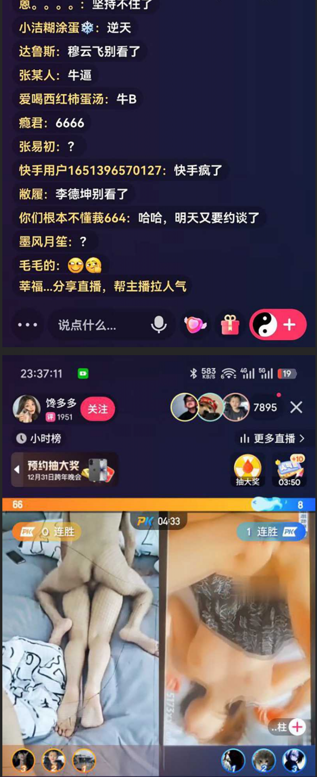 快手今晚怎么了！吃瓜与快手跨界合作 晚间高峰期各大快手主播集体放黄片 全网围观快手直播做爱！