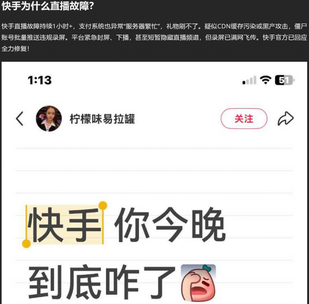 快手今晚怎么了！吃瓜与快手跨界合作 晚间高峰期各大快手主播集体放黄片 全网围观快手直播做爱！