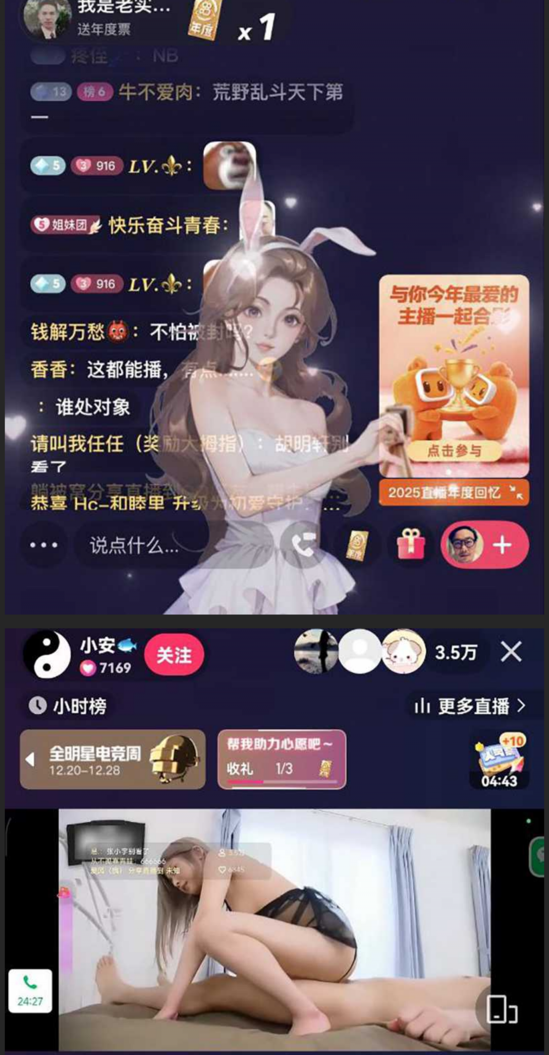 快手今晚怎么了！吃瓜与快手跨界合作 晚间高峰期各大快手主播集体放黄片 全网围观快手直播做爱！