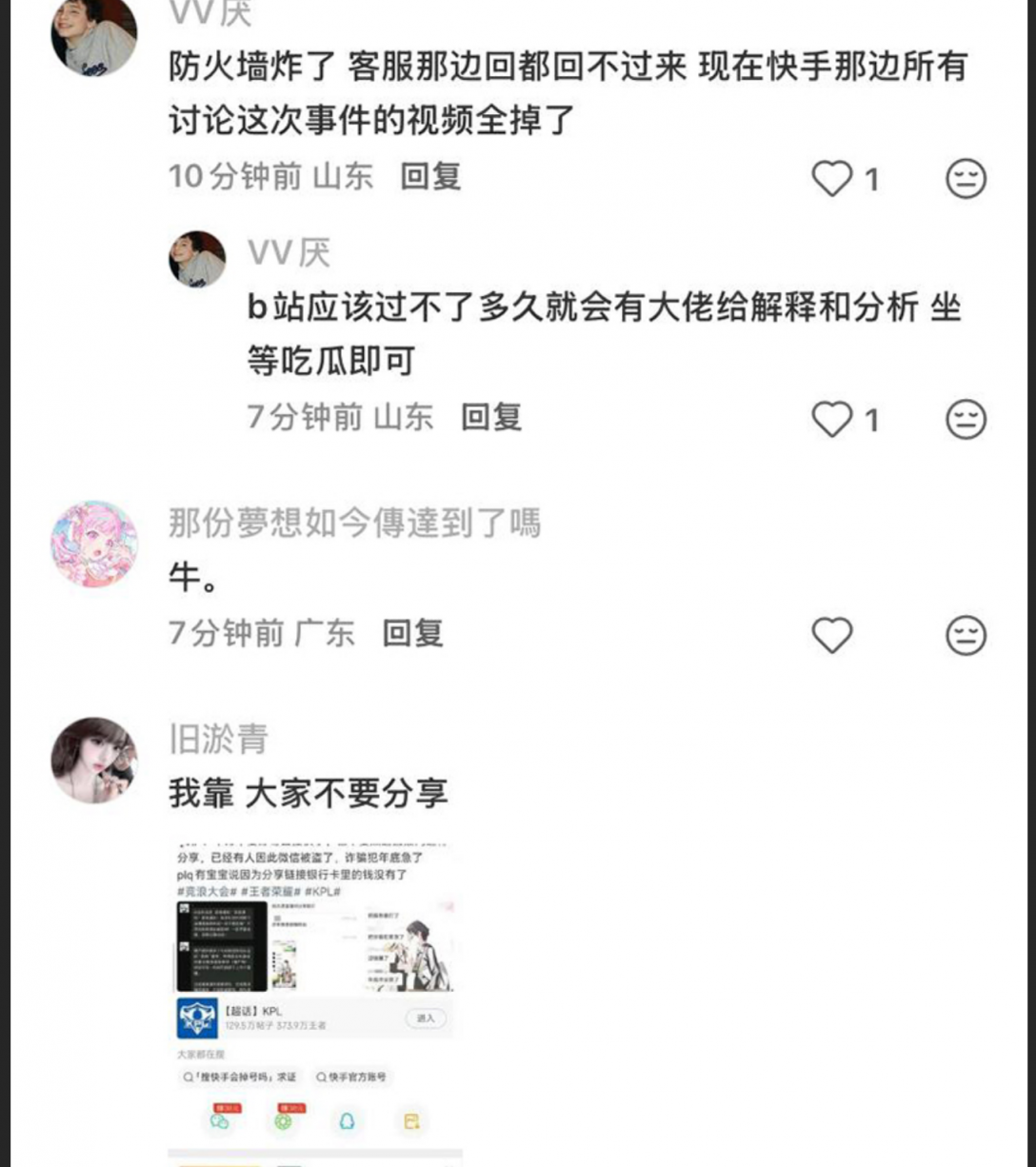 快手今晚怎么了！吃瓜与快手跨界合作 晚间高峰期各大快手主播集体放黄片 全网围观快手直播做爱！