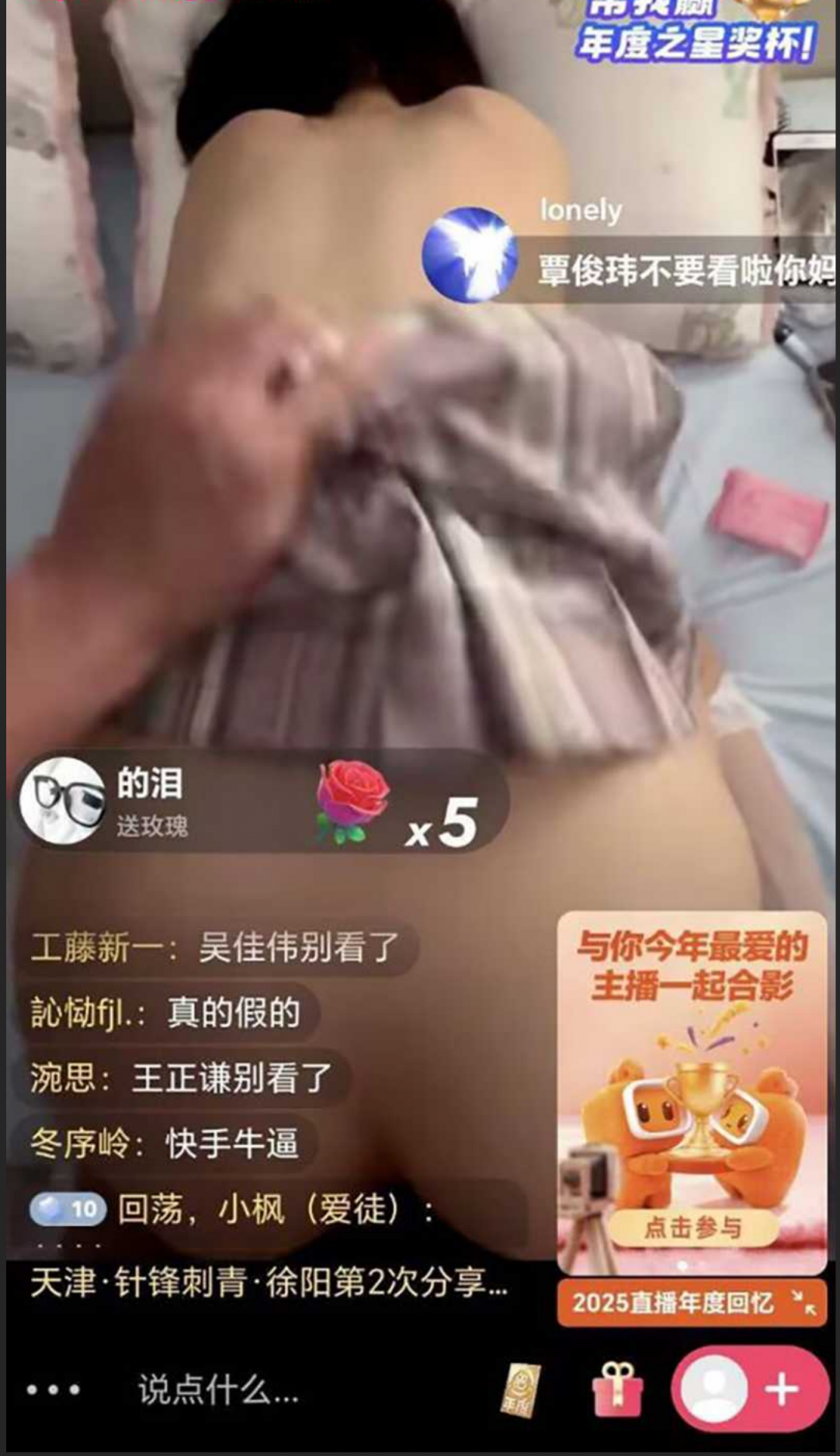 快手今晚怎么了！吃瓜与快手跨界合作 晚间高峰期各大快手主播集体放黄片 全网围观快手直播做爱！