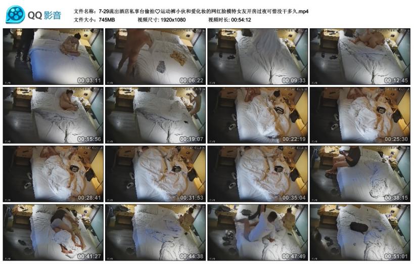 酒店私享台愉拍❤️运动裤小伙和爱化妆的网红脸模特女友开房过夜可惜没干多久