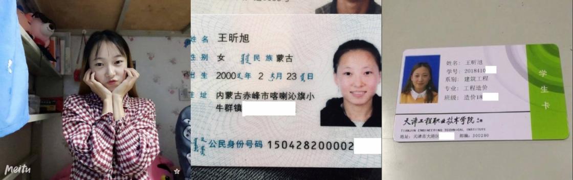 蒙古族天津工程职业技术学院【王昕旭】不健康自拍无水印原版流出