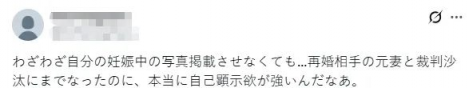 福原爱突然官宣二婚，镜头前大展孕妈妈形象！