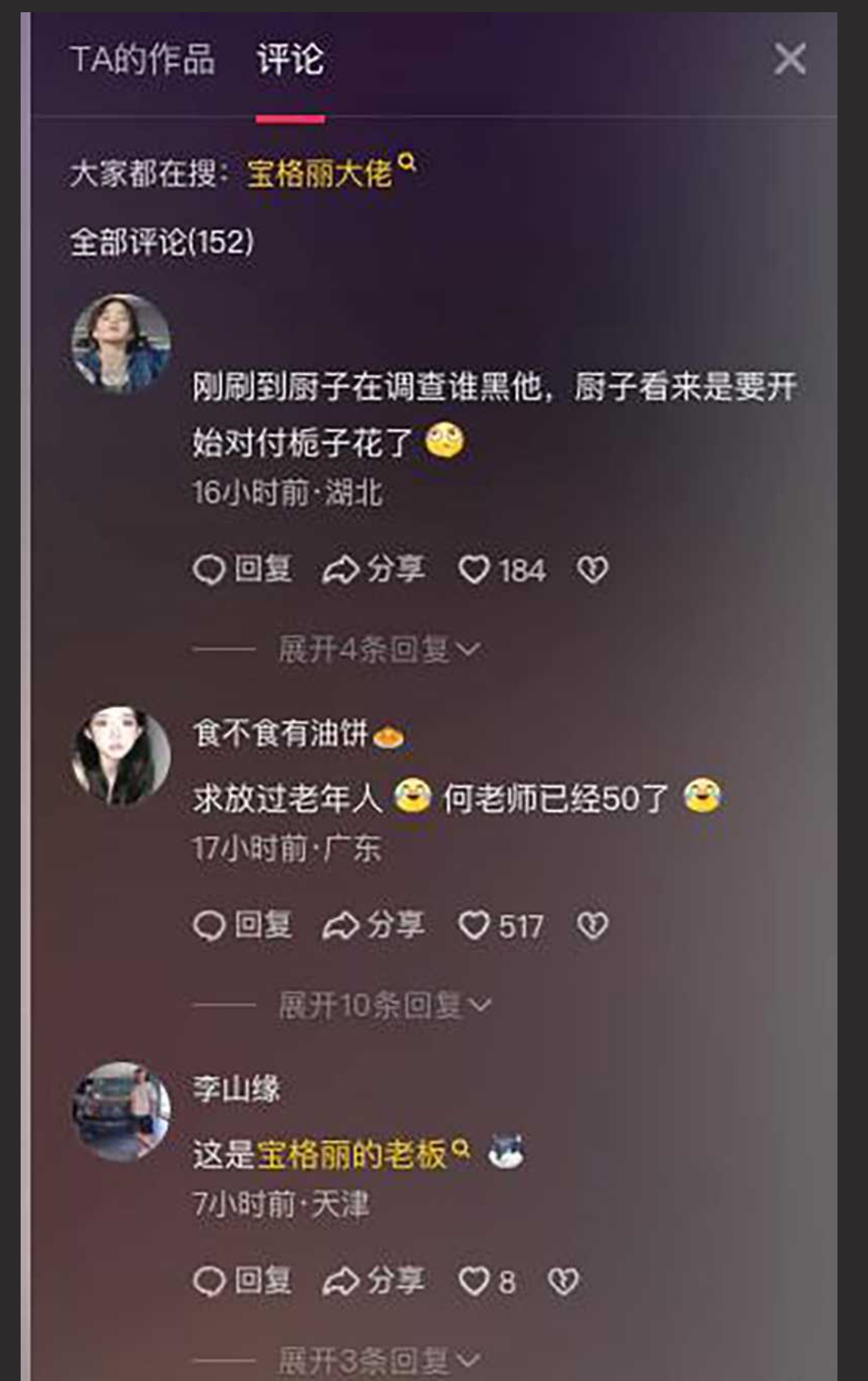 何炅KTV酒局视频曝光 被富婆搂肩膀 紧张到抠手指 女方身份被扒地位显赫 与一位女性互动时的微妙表现