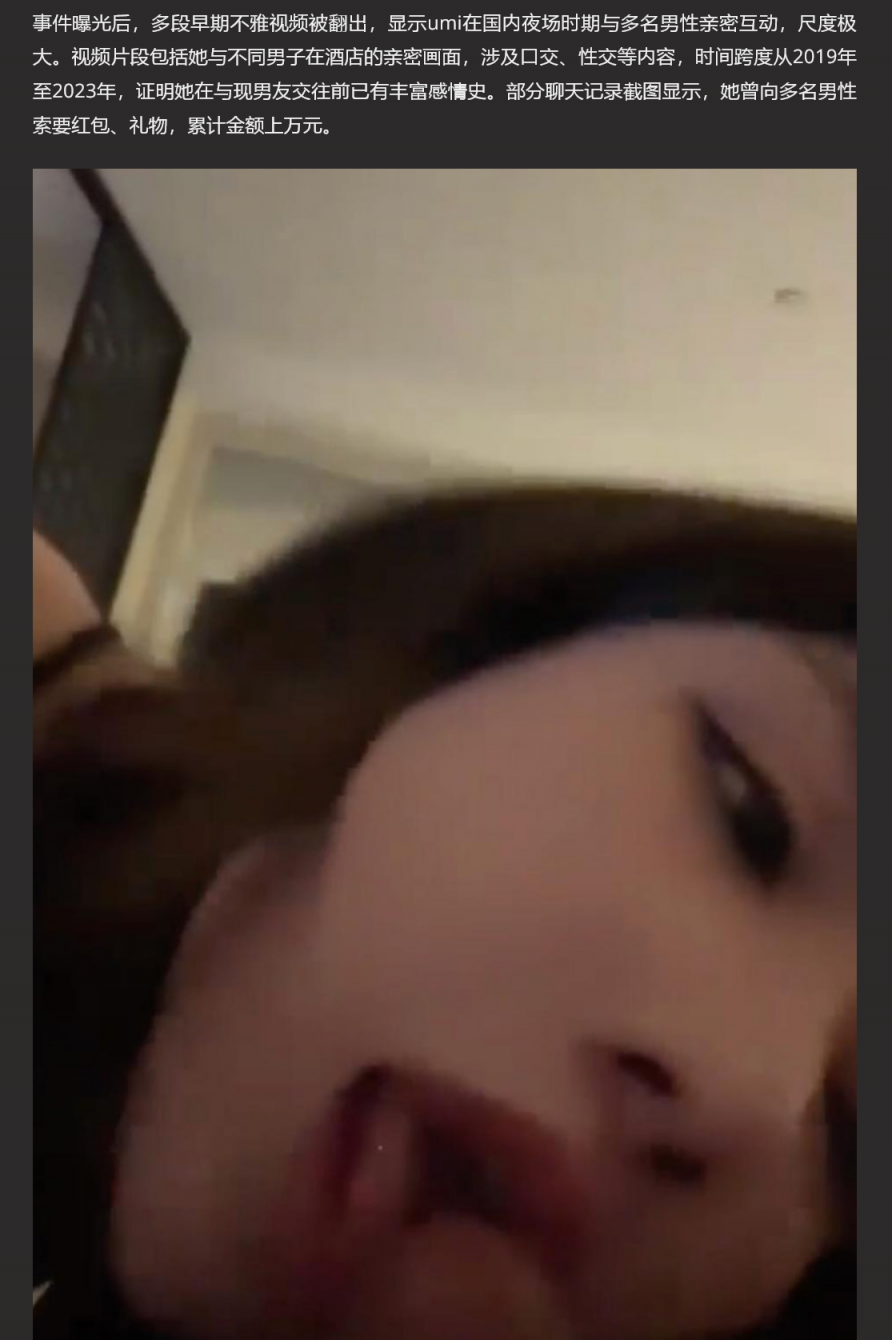 抖音网红 umi 吴甄桢 被男友骗至柬埔寨陪酒陪睡吸D 打断脚抛弃路边 知情人曝光卖淫视频