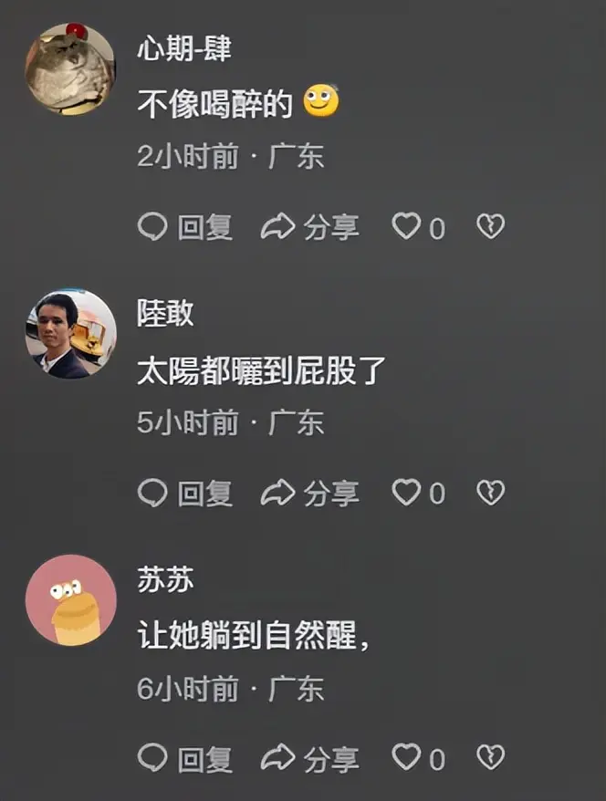 高颜值美女宿醉街头,疑似酒后被丢弃引热议:如此身材怎敢这么大胆?