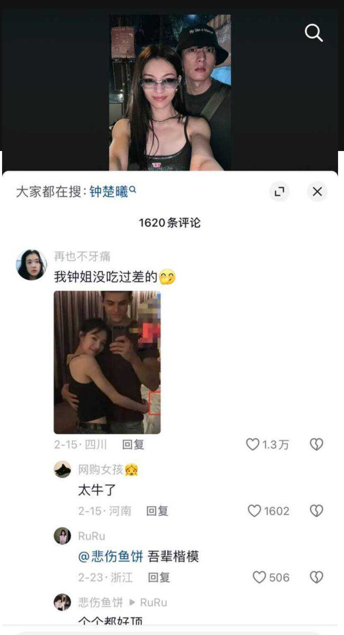 内娱女演员钟楚曦金鸡奖后台化妆冲上热搜 随之黑料被扒 与冯小刚同游澳门 且私生活混乱出轨