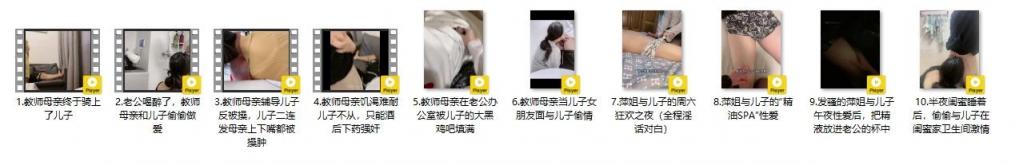 绝版福利，乱伦大神【教师母亲萍姐】付费钻石贴，骚货和儿子各种刺激乱伦