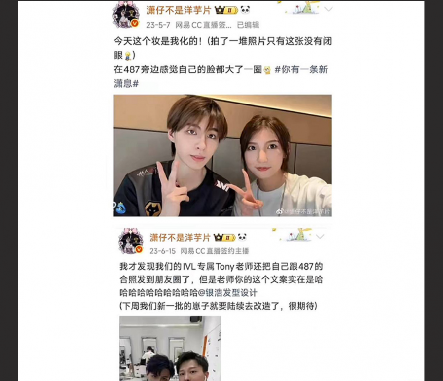 百万粉网易第五人格女主持 潇潇 恋爱期出轨电竞冠军487 脚踏两船逛街酒店性爱视频流出