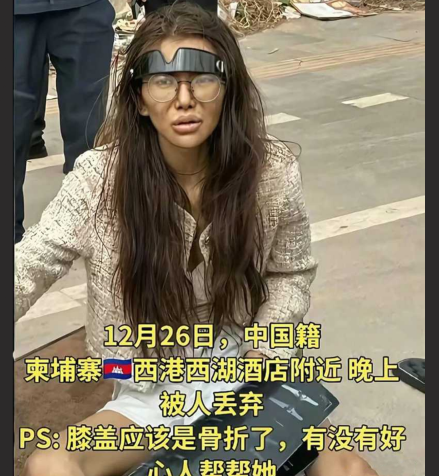 抖音网红 umi 吴甄桢 被男友骗至柬埔寨陪酒陪睡吸D 打断脚抛弃路边 知情人曝光卖淫视频