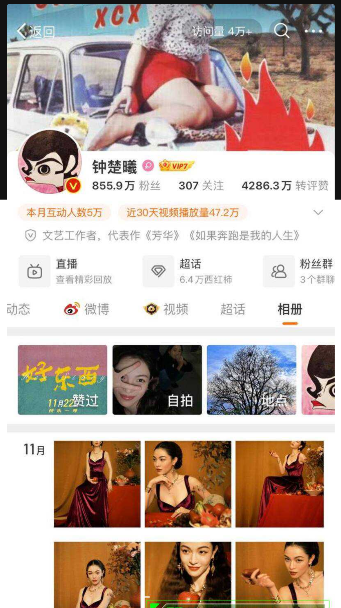 内娱女演员钟楚曦金鸡奖后台化妆冲上热搜 随之黑料被扒 与冯小刚同游澳门 且私生活混乱出轨