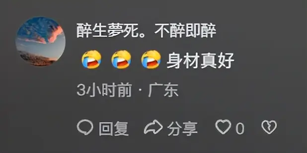 高颜值美女宿醉街头,疑似酒后被丢弃引热议:如此身材怎敢这么大胆?