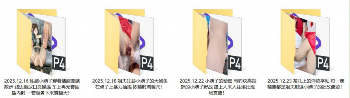 极品乱伦『小姨子的秘密』性感小姨子穿着情趣套装散步 路边撒尿口交操逼 车上再无套抽插内射 爽翻天！