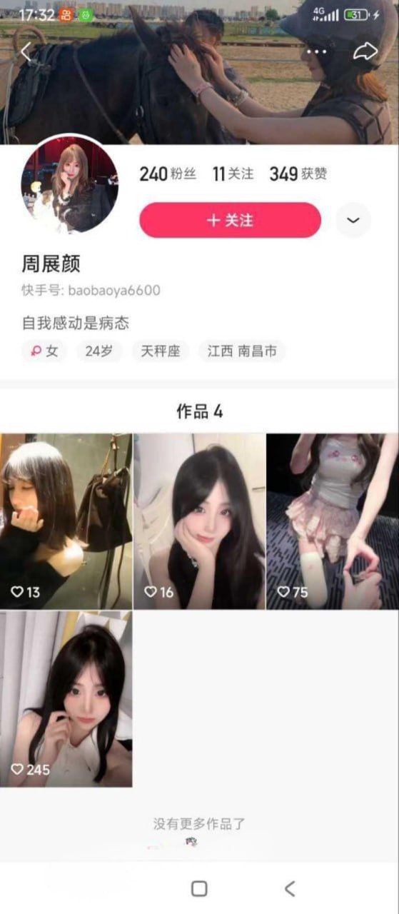 南昌幼儿园女教师周展颜 卖淫学生家长被扒 一夜3千3卖逼被操肿 家长群内惊现女主不雅视频及身份信息