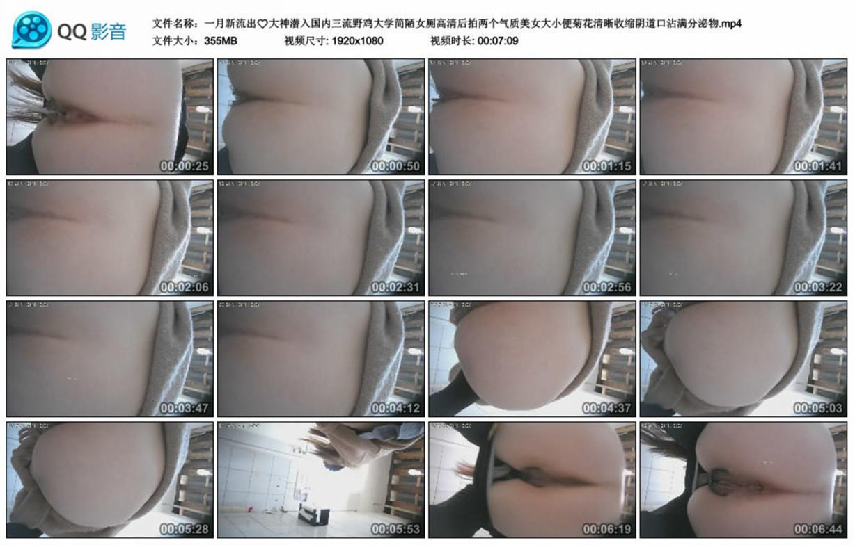 大神潜入国内三流野鸡大学简陋女则高清后拍两个气质美女大小便菊花清晰收缩阴道口沾满分泌物