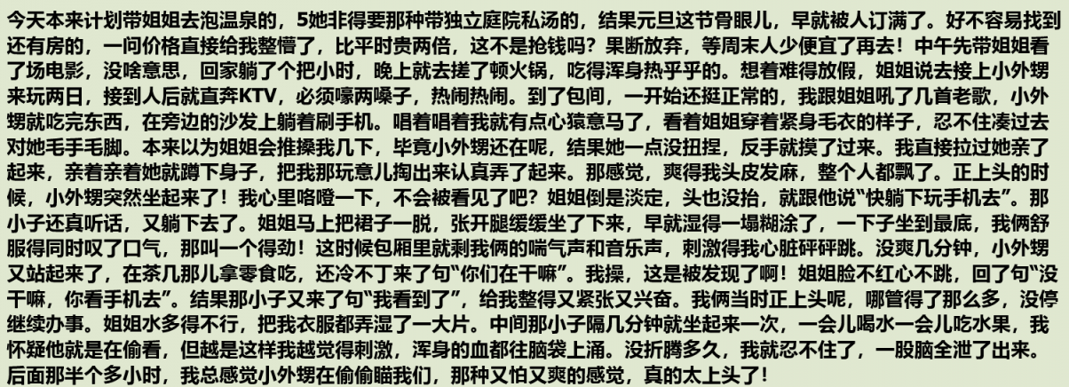 【亲姐的诱惑】姐姐穿的黑丝美腿 太骚了，干脆在包间里打一炮内射，姐姐真是个迷人的小妖精
