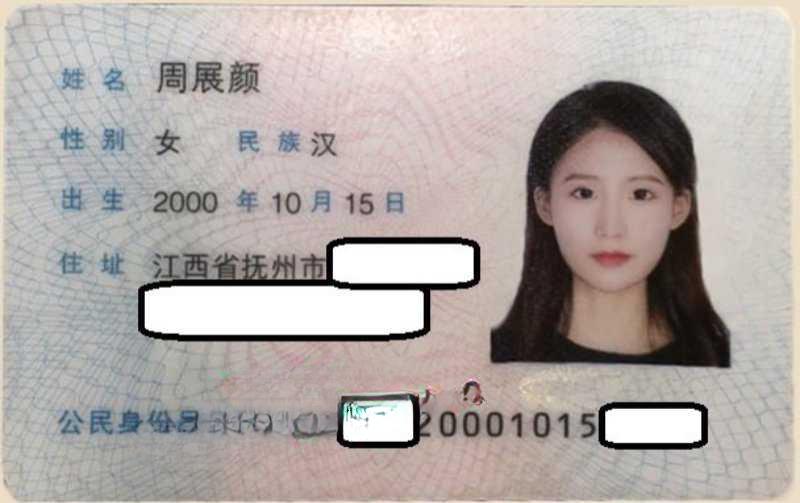 南昌幼儿园女教师周展颜 卖淫学生家长被扒 一夜3千3卖逼被操肿 家长群内惊现女主不雅视频及身份信息