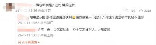 300万大网红起床了小澈疑似患病HIV行走的病毒