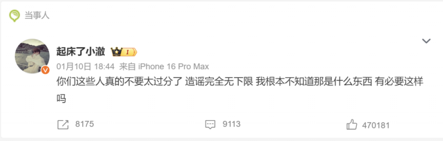 300万大网红起床了小澈疑似患病HIV行走的病毒