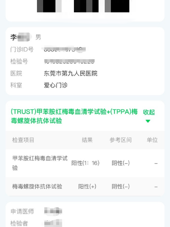 300万大网红起床了小澈疑似患病HIV行走的病毒