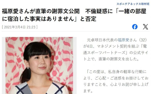 福原爱突然官宣二婚 镜头前大展孕妈妈形象！