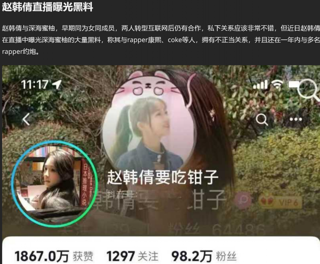 抖音400万粉网红 深海蜜柚 被赵韩倩直播曝光 一人战4男玩法十分炸裂 淫骚下贱令无数网友破防！