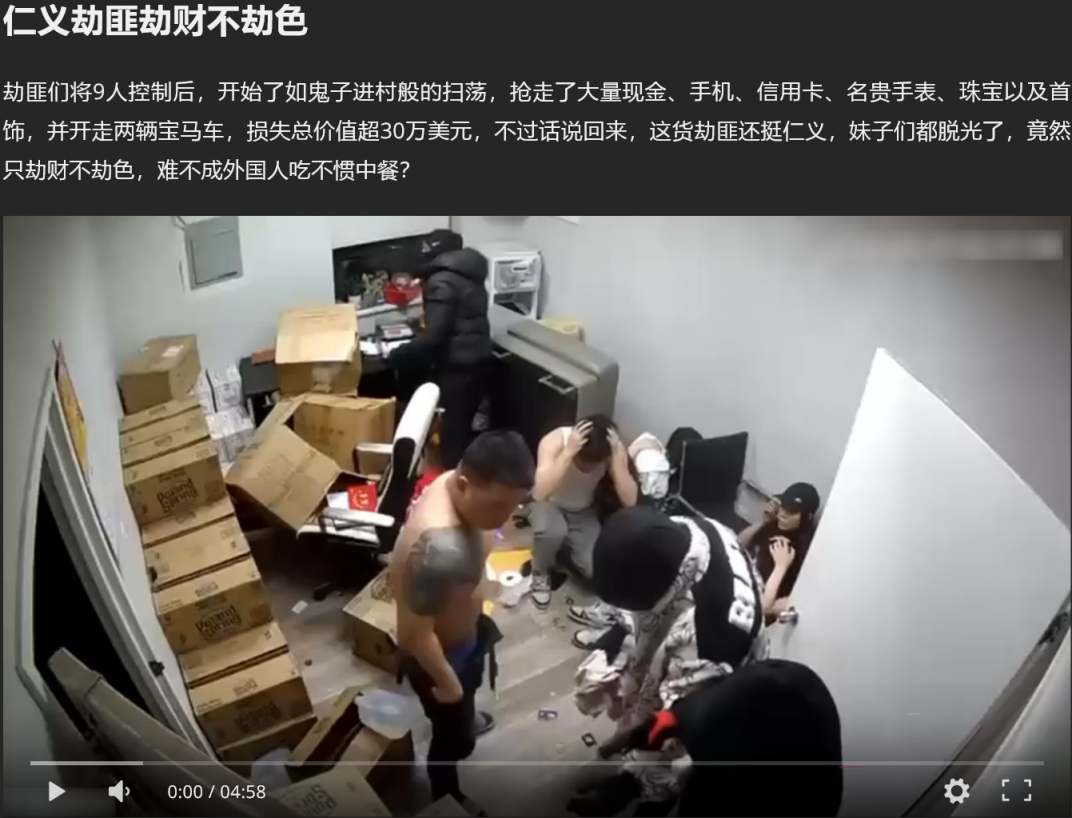 美国纽约法拉盛 地下赌场抢劫案 9名福州人被迫脱衣 悍匪劫财不劫色 难道是吃不惯中餐?