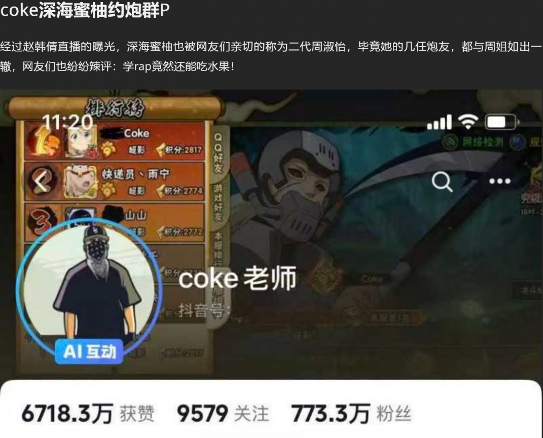 抖音400万粉网红 深海蜜柚 被赵韩倩直播曝光 一人战4男玩法十分炸裂 淫骚下贱令无数网友破防！