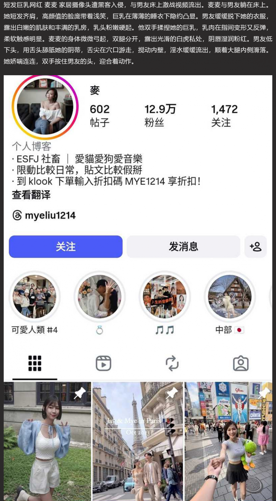 短发巨乳网红 麦麦 家居摄象头遭黑客入侵 与男友床上激战视频流出