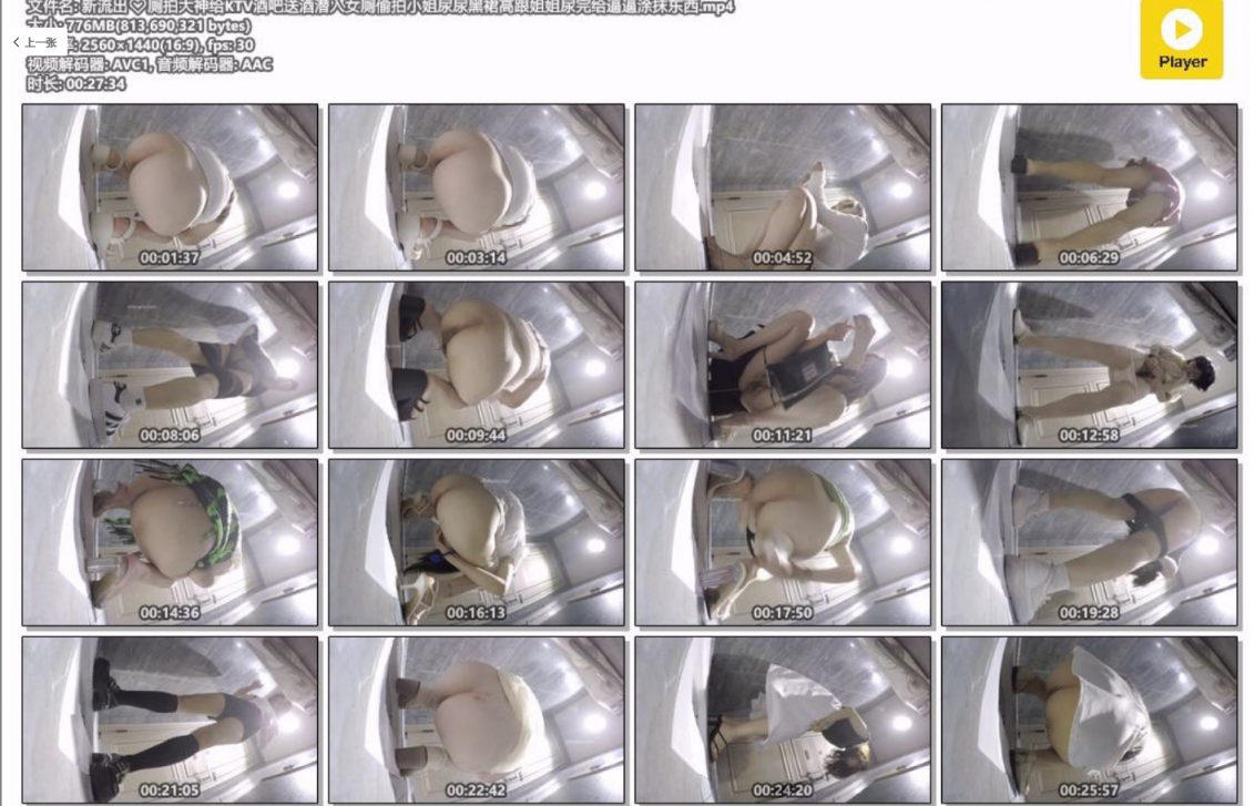 ✅新流出❤️则拍大神给KTV酒吧送酒潜入女则TP小姐尿尿黑裙高跟姐姐尿完给逼逼涂抹东西