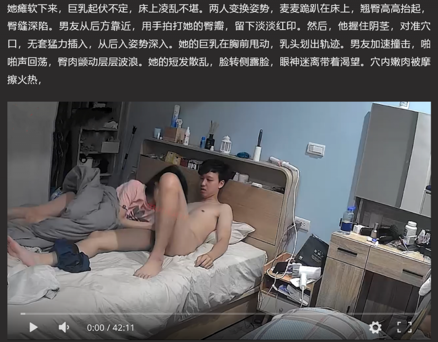 短发巨乳网红 麦麦 家居摄象头遭黑客入侵 与男友床上激战视频流出