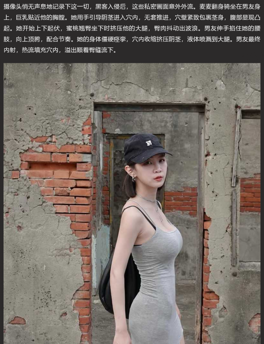 短发巨乳网红 麦麦 家居摄象头遭黑客入侵 与男友床上激战视频流出