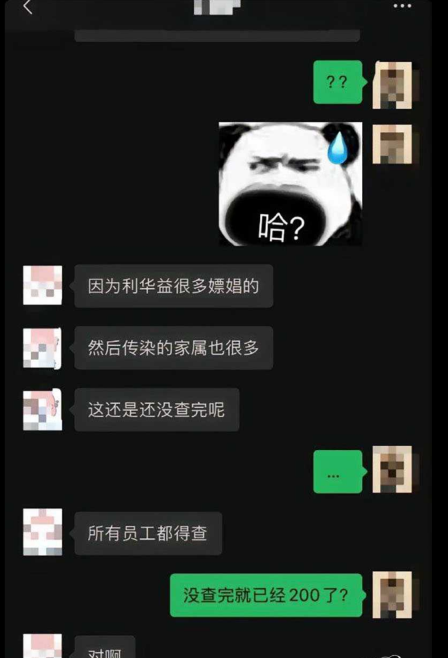 东营利华益集团 高层领导与交警队女子 安文娟 玩换妻游戏 现场群交多达两百人感染艾滋病!