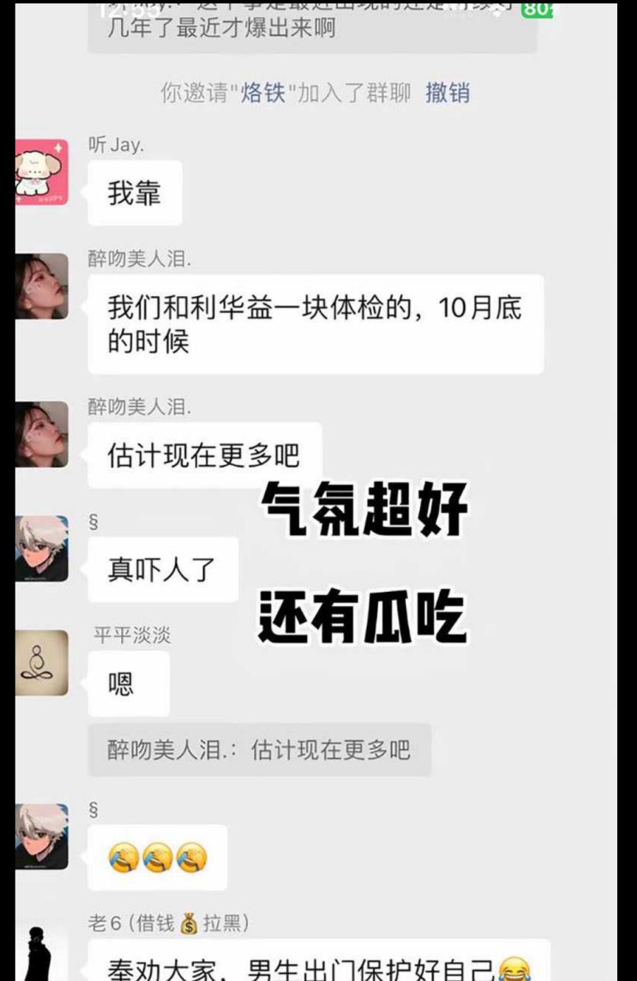 东营利华益集团 高层领导与交警队女子 安文娟 玩换妻游戏 现场群交多达两百人感染艾滋病!