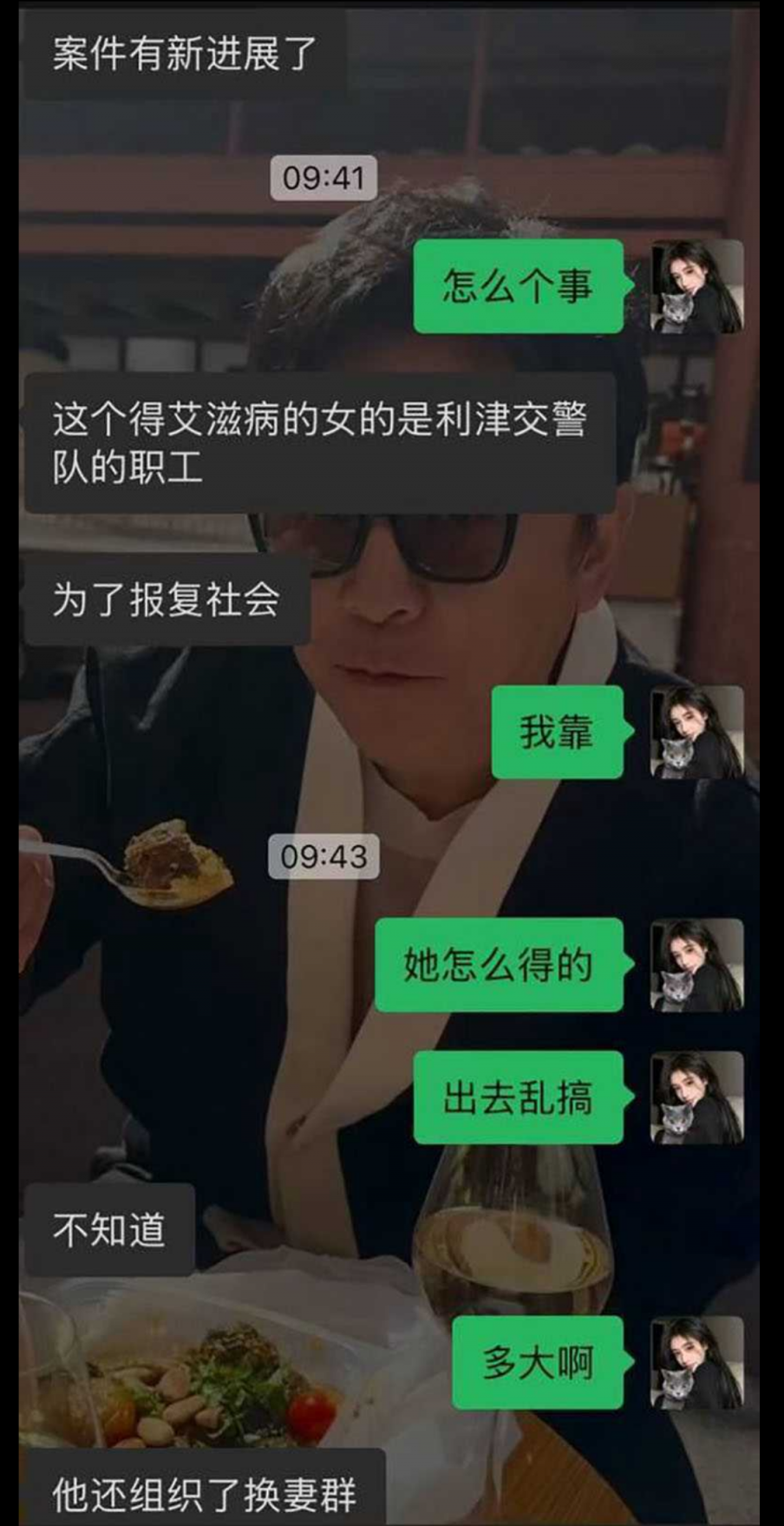 东营利华益集团 高层领导与交警队女子 安文娟 玩换妻游戏 现场群交多达两百人感染艾滋病!