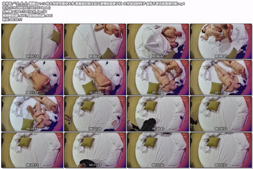 情趣台  你大爷终究是你大爷 羡慕能约到主动又激情的良家少妇  大爷耸动的样子 金枪不老还能直接内射