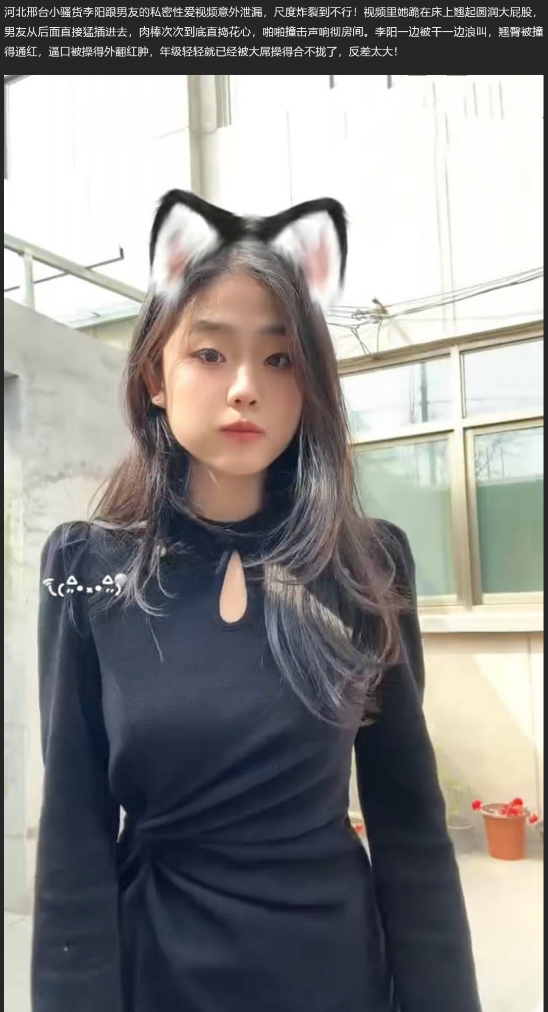 河北邢台超可爱少女 李阳 性爱视频泄漏 小骚货翘臀高撅后入狂操猛干 粉嫩骚逼被操到红肿合不拢!