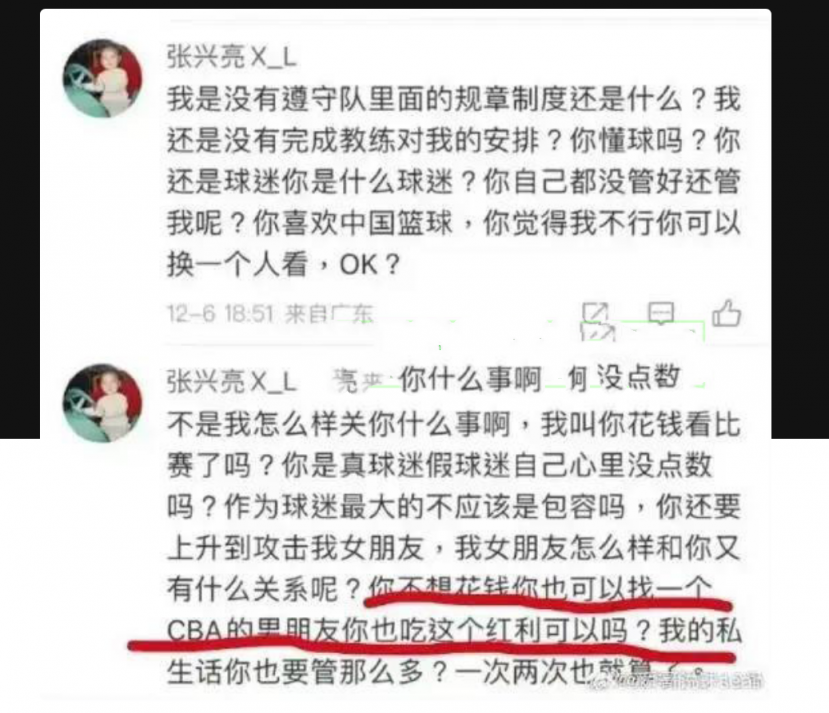 一个抓球 一个吹箫!广州龙狮男篮 CBA球员 张兴亮 将女友装进行李箱愉愉带回宿舍