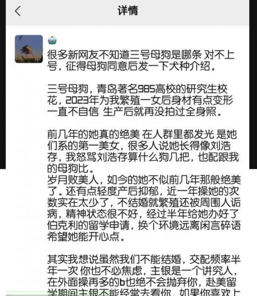 青岛985高校女研究生 张桐雨被丑男金主包养 丑男曝光张桐雨北调教性爱不雅视频