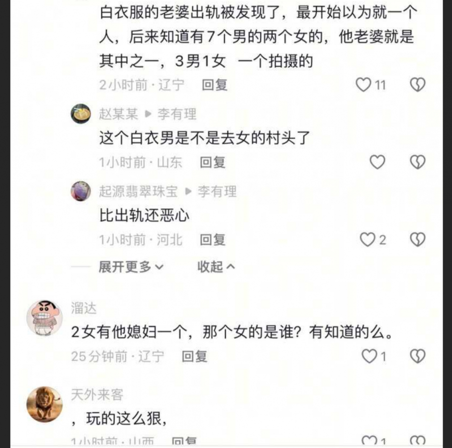 河北邯郸郝村7男2女事件 周志鹏田丽丽火爆全网 荡妇通奸本家兄弟后陆续出轨6人 淫乱群P视频流出