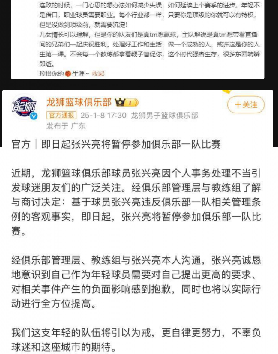 一个抓球 一个吹箫!广州龙狮男篮 CBA球员 张兴亮 将女友装进行李箱愉愉带回宿舍